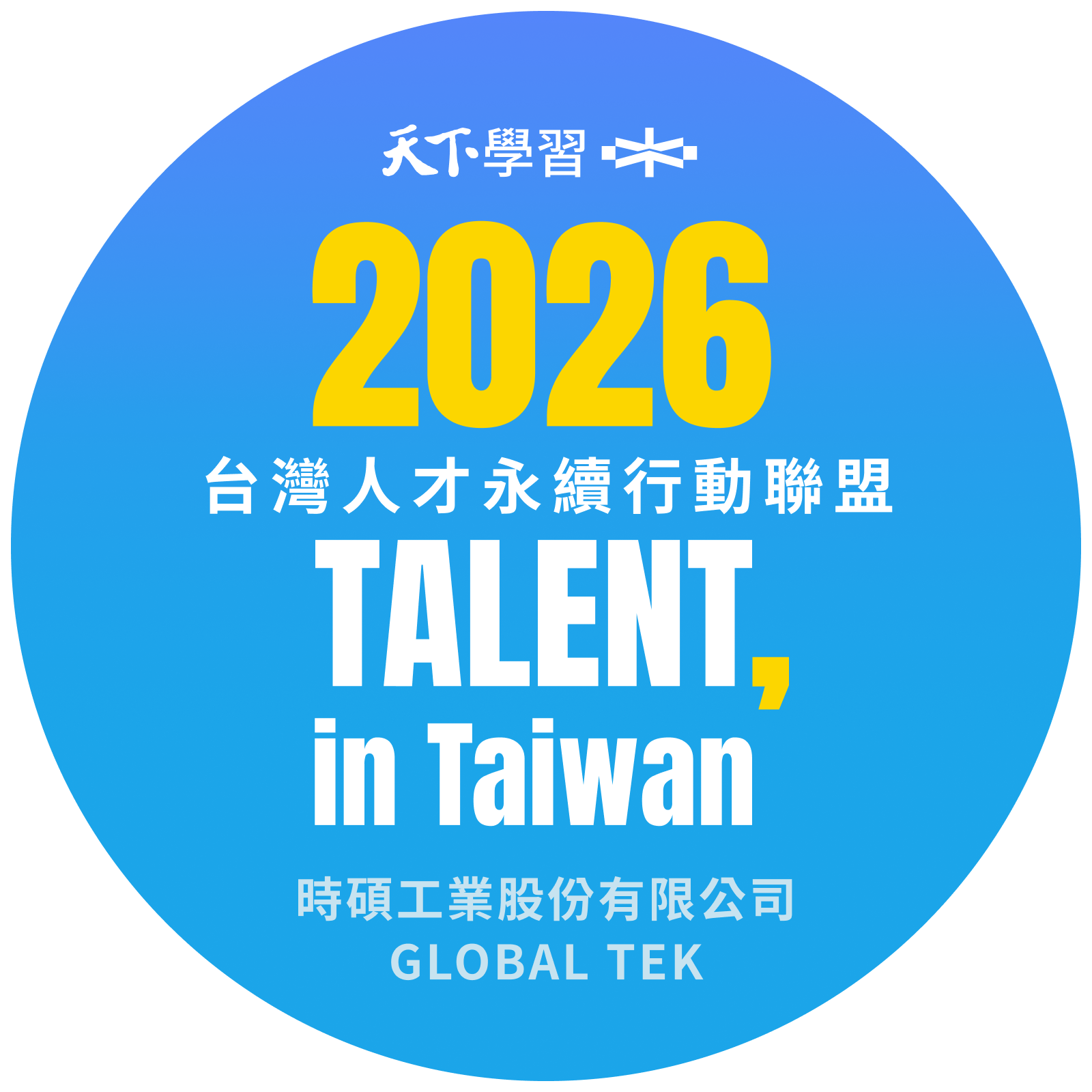2026 talent in taiwan logo