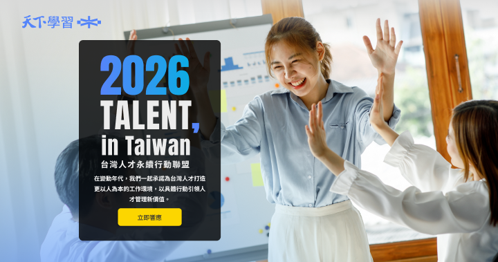 2026 talent in taiwan